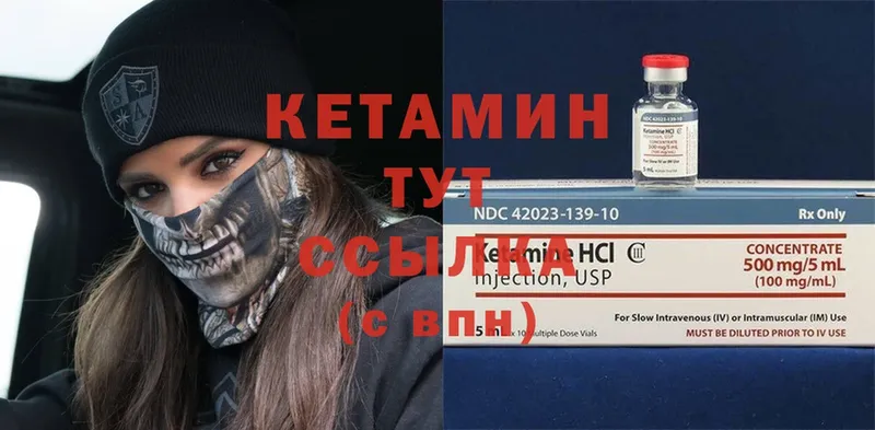 Кетамин ketamine  даркнет сайт  Стрежевой 